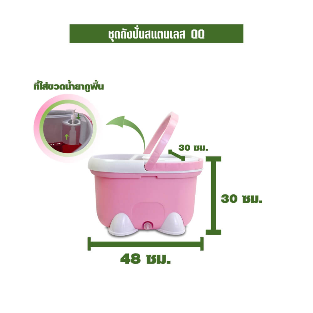 ชุดถังปั่นม็อบ SJEASYMOP รุ่น QQ สีชมพู_3